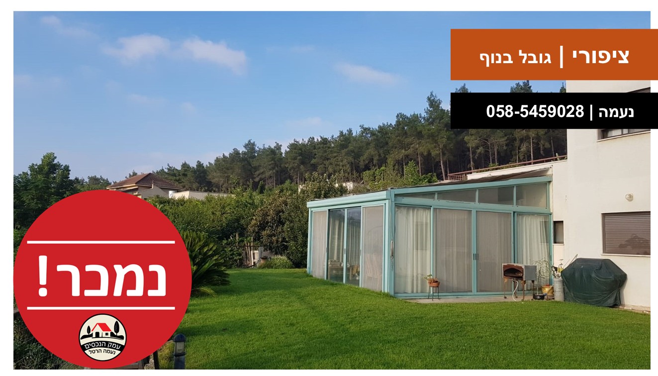 עמק הנכסים - ציפורי גובל בנוף נמכר טפלייט