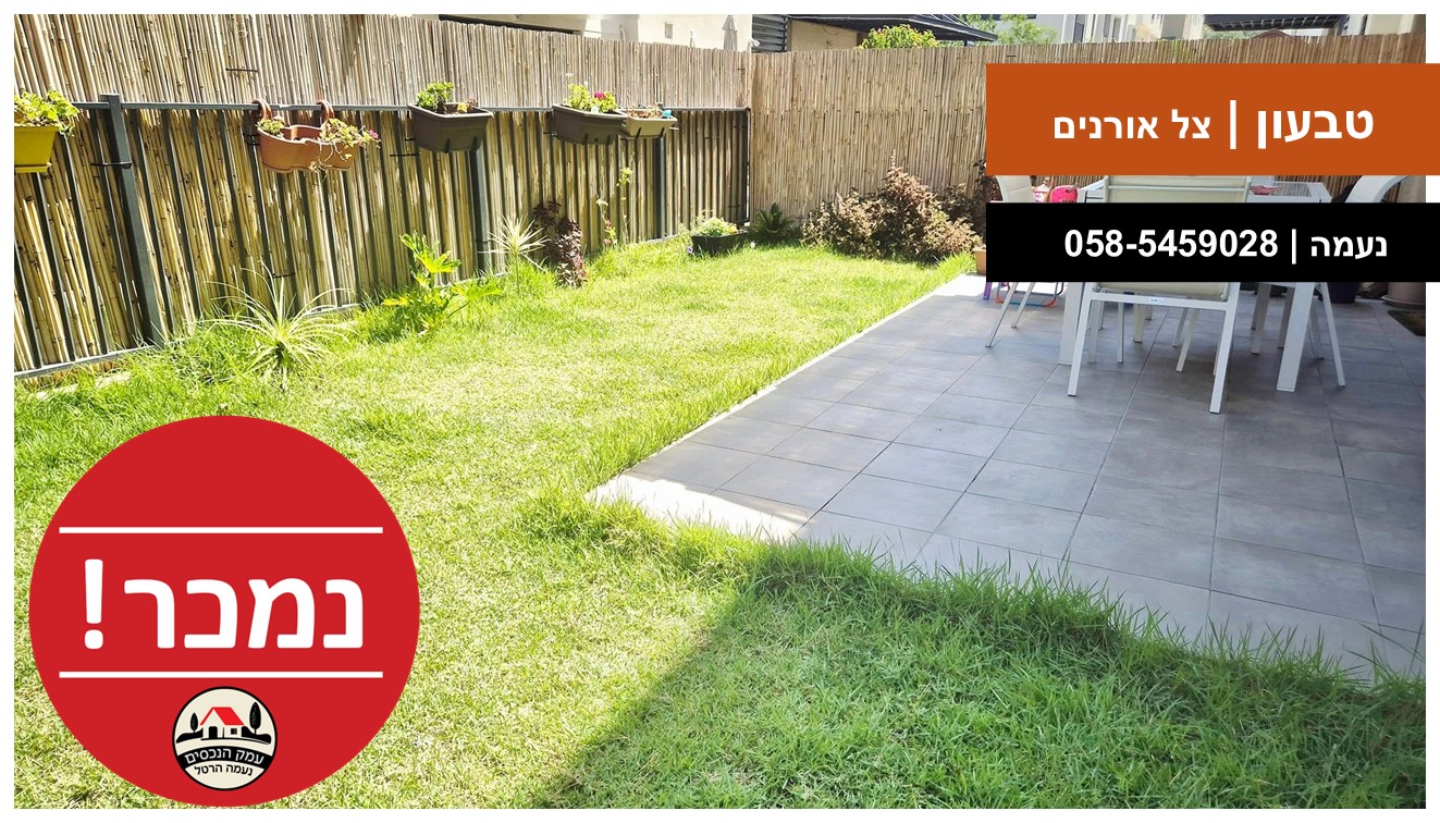 עמק הנכסים - צל אורנים נמכר טפלייט